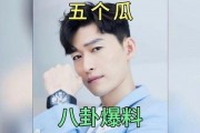 娱乐圈今日吃瓜爆料